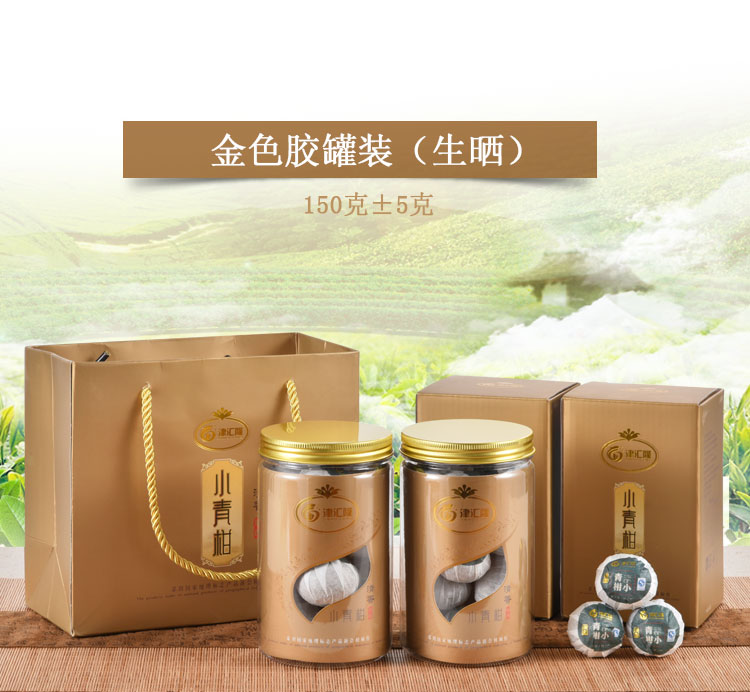 津汇隆金色精品礼罐